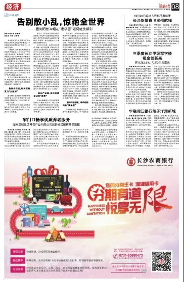 家門口暢享優(yōu)質養(yǎng)老服務