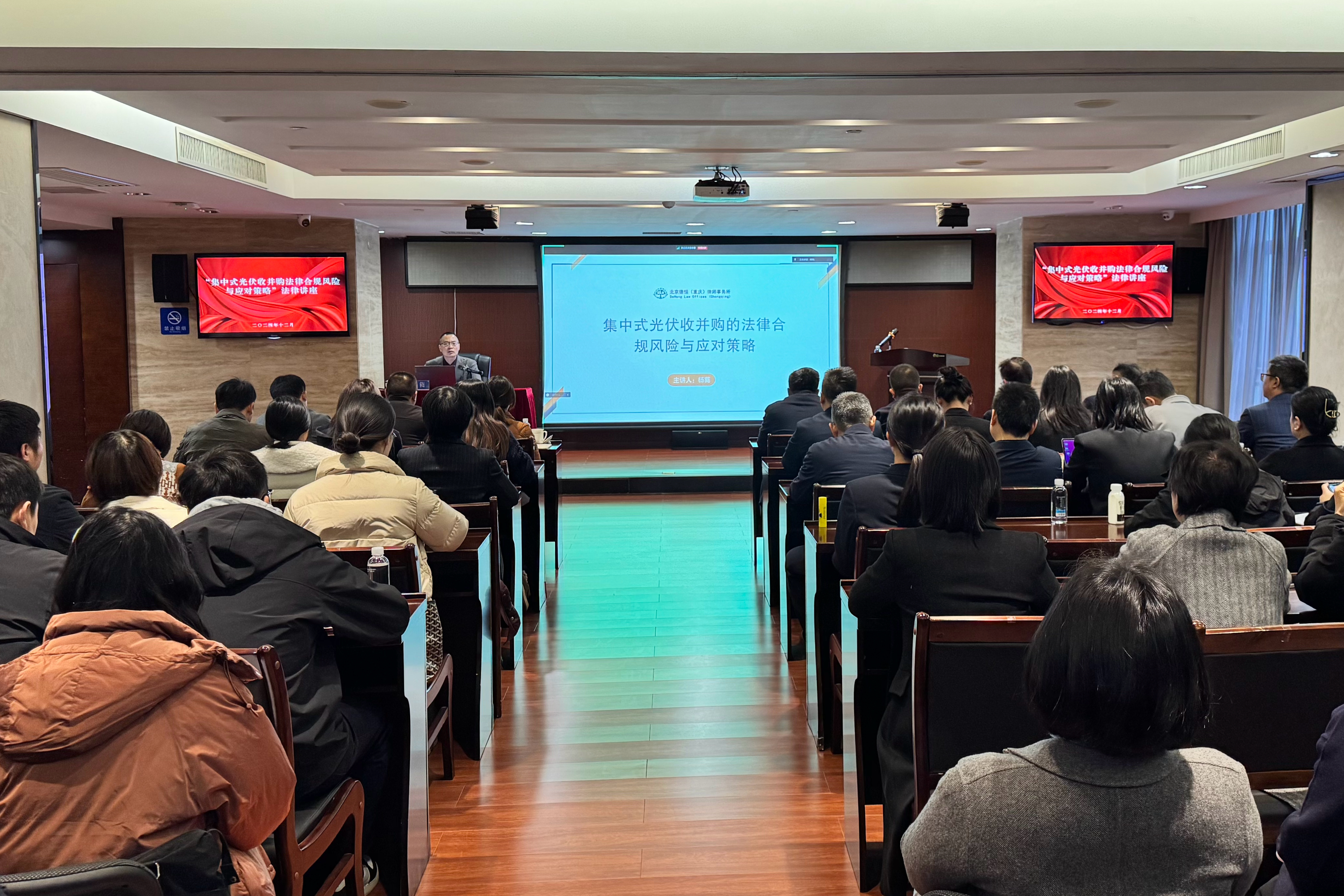 強化合規意識，提升風控能力——湖南發展舉辦風險控制專題法律講座