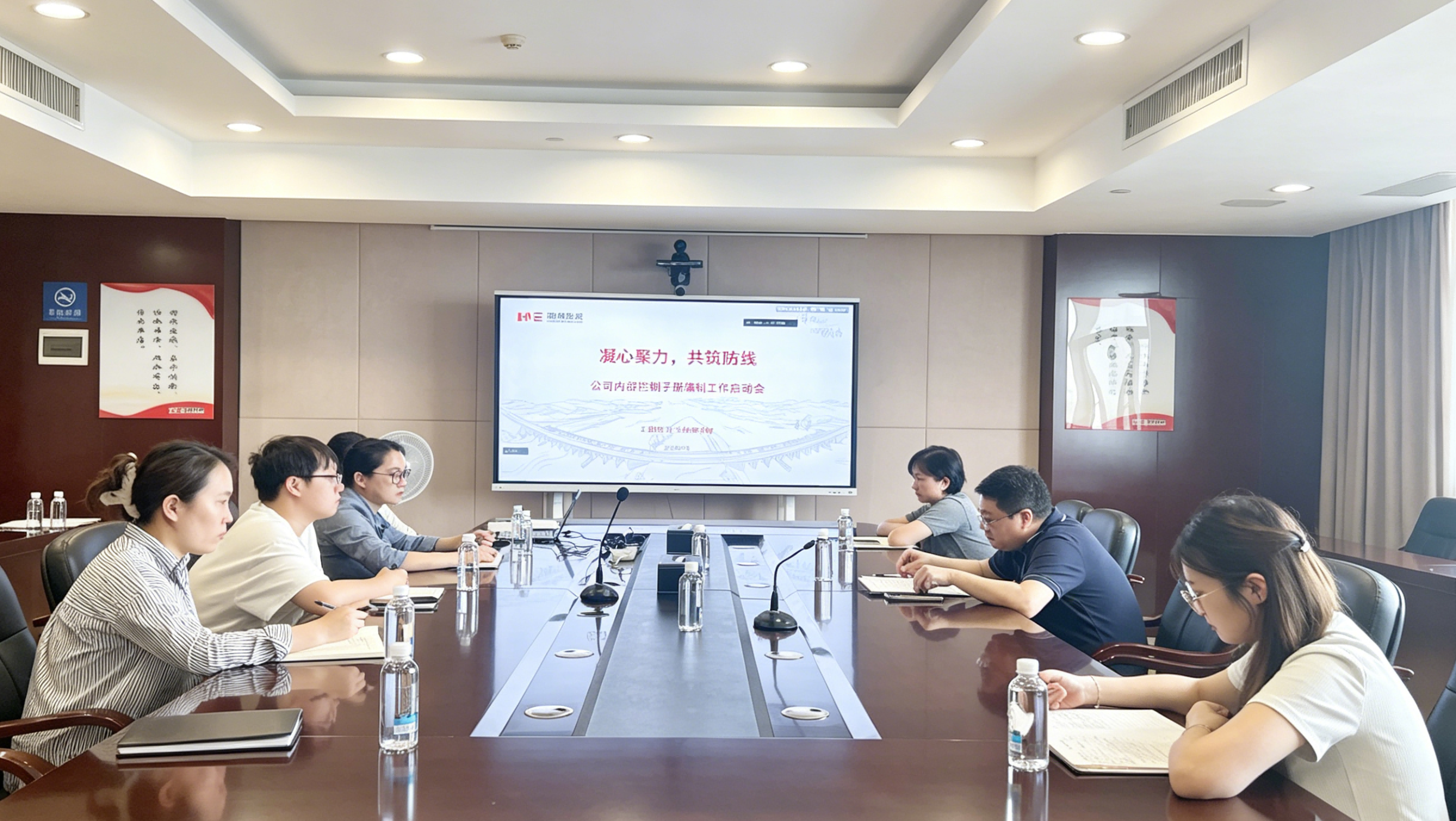 湖南發(fā)展召開《內(nèi)部控制手冊(cè)》編制工作啟動(dòng)會(huì)