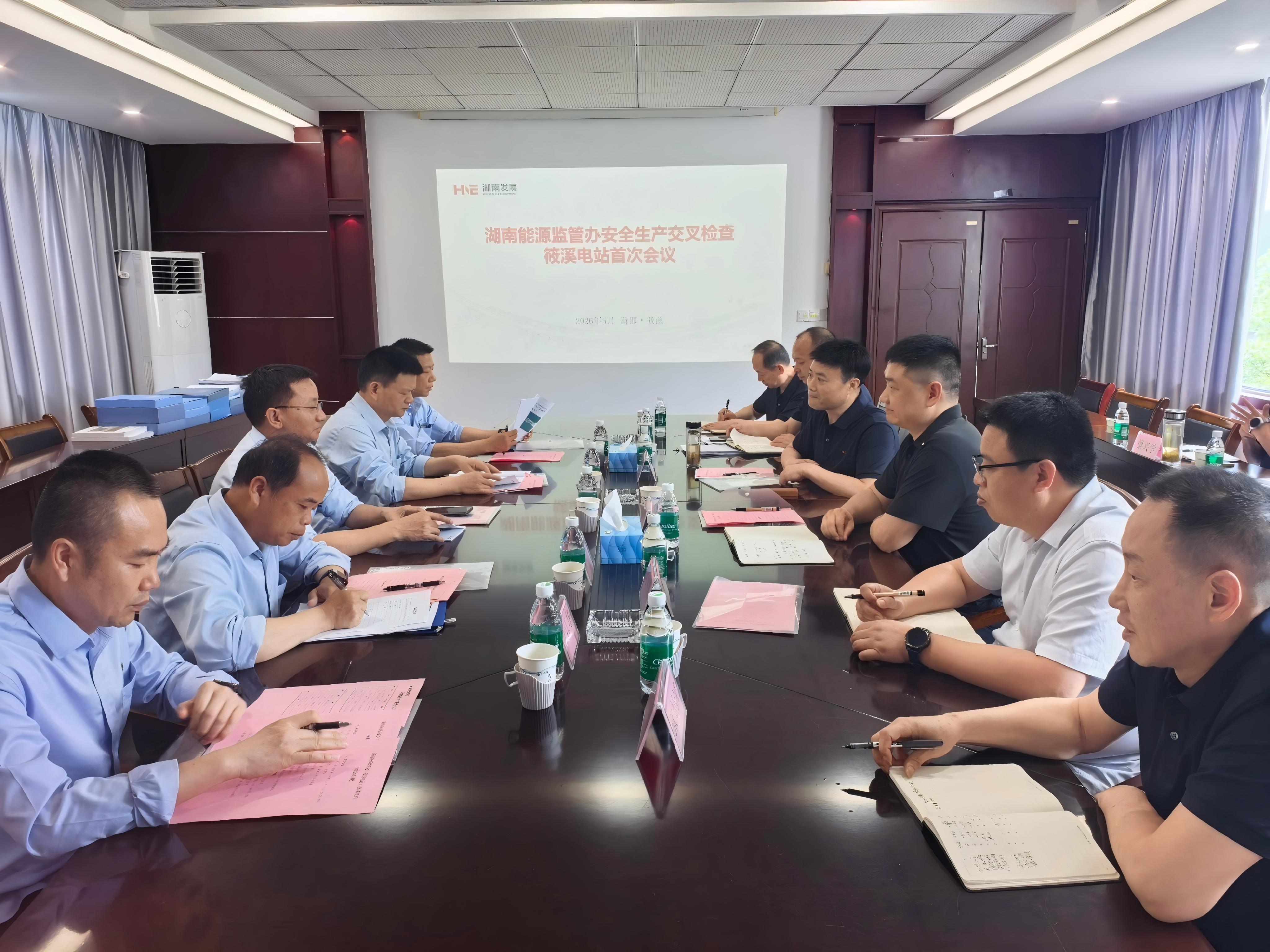 株溪口電站檢查組到筱電公司開展水電安全生產交叉檢查
